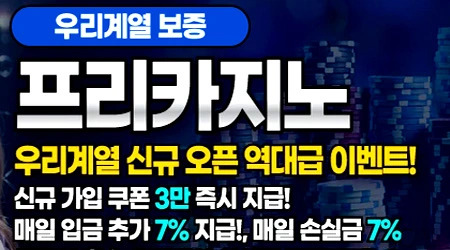 먹튀폴리스 검증 사설토토토 프리카지노