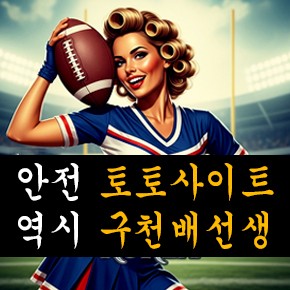 안전한 사설사이트의 광고문의 텔레그램입니다