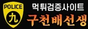 사설토토에서 특별한 안전놀이터를 추천받으세요
