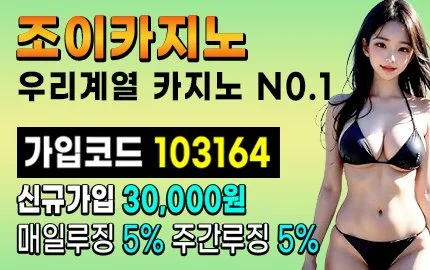 우리계열 카지노 중 가장 헤택과 보너스가 많습니다