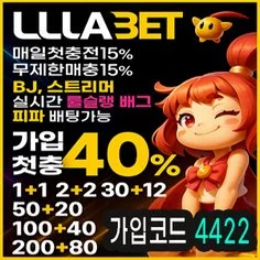 메이저놀이터 업계 1위만 추천하는 룰라벳입니다