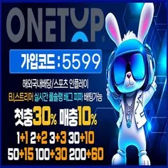 다양한 스포츠게임을 제공하는 사설토토 원탑토토입니다