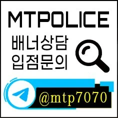 검증받은 메이저토토사이트 배너문의입니다