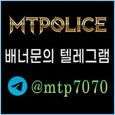 공정한 심사를 통과한 토토사이트 배너문의입니다